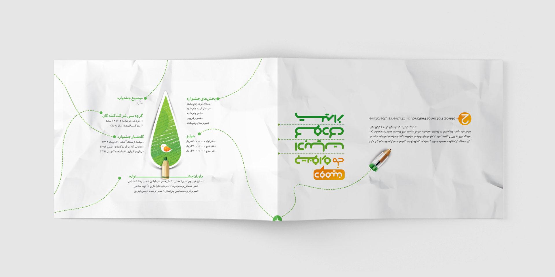 Brochure Layouts 1
